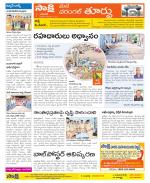 Warangal City Constituencies