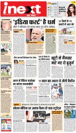 Ranchi Hindi ePaper, Ranchi Hindi Newspaper - InextLive