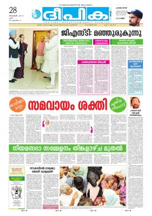 deepika 28 november 2015