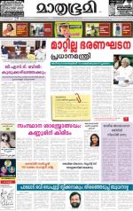 Alappuzha