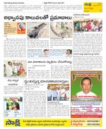 Vijayanagaram Constituencies