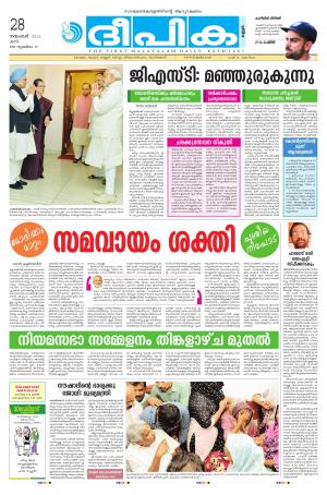 deepika 28 november 2015