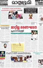 Kozhikode (includes Wayanad)