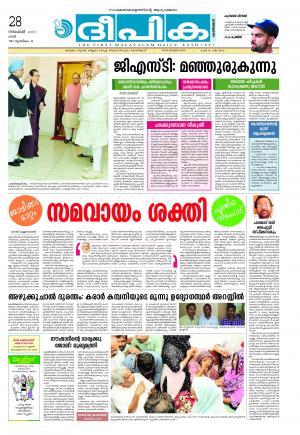 deepika 28 november 2015