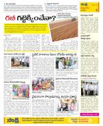 Anantapur Constituencies