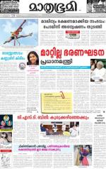 Kannur (includes Kasargod)