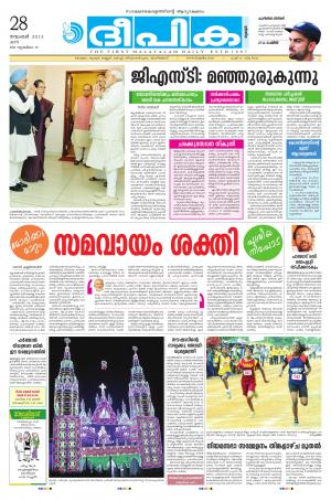 deepika 28 november 2015