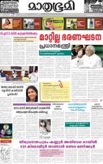 Kottayam (includes Pathanamthitta & Idukki)