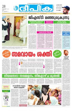 deepika 28 november 2015