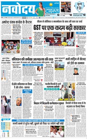 Navodaya Times Main