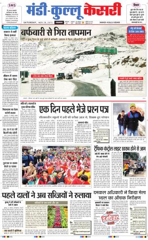  Mandi-Kullu kesari