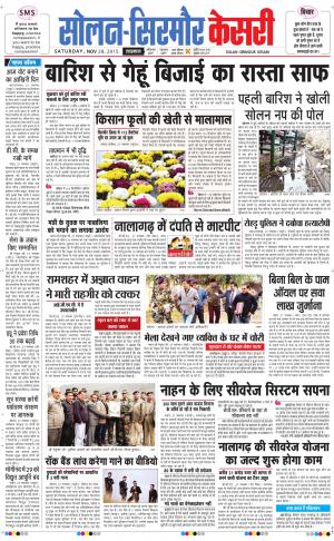  Solan sirmour kesari