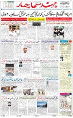 The Daily Hindsamachar Jalandhar