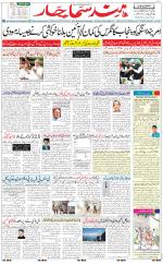 The Daily Hindsamachar Chandigarh