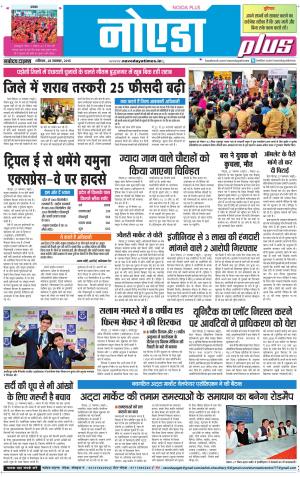 The Navodaya Times Noida