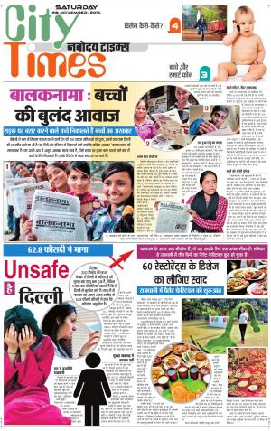 The Navodaya Times Magazine 