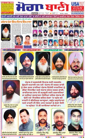  Moga Bani