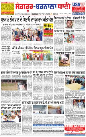  Sangrur - Barnala Bani