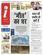 Prayagraj Hindi ePaper, Allahabad Hindi Newspaper - InextLive