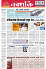 Navshakti Epaper
