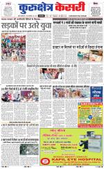 Punjab kesari / Haryana kurukshetra kesari