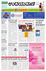 Hubballi Edition