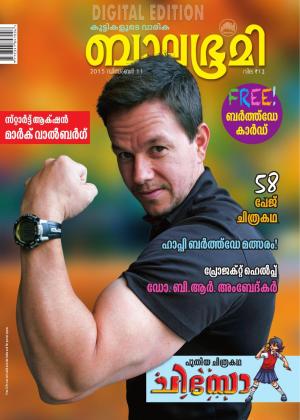 Balabhumi-2015 December11