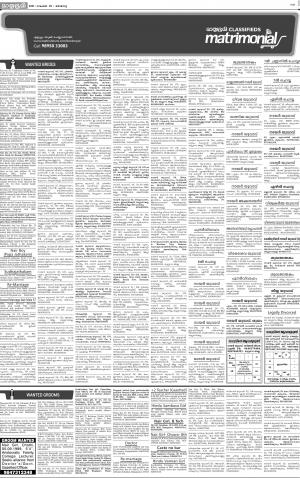 Matrimonial