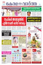 KeralaVartha
