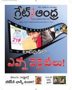 Great Andhra Epaper