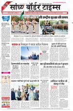 Sandhya Border Times, Jodhpur