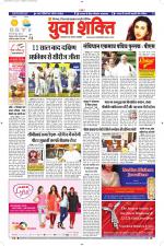 युवाशक्ति