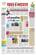 Yashbharat Bhopal+ Daak