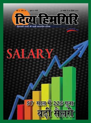 Year-5, Issue-26, 29 November 2015