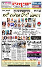 Doaba Headlines