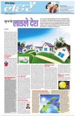 Dainik Tribune (Lehrein)