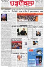 Charhdikala Newspaper (Punjab) 