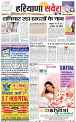 Haryana Savera