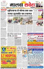 Malwa Savera - Old