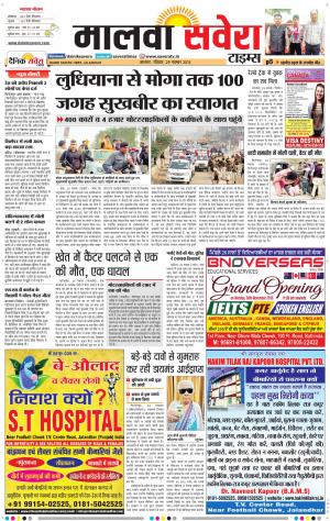 Malwa