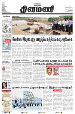 Dinamani - New Delhi