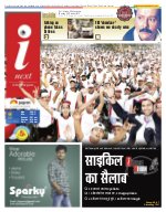 Lucknow Hindi ePaper, Lucknow Hindi Newspaper - InextLive