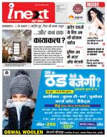 Indore Hindi ePaper, Indore Hindi Newspaper - InextLive