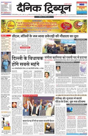 DT_29_November_2015_Gurgaon