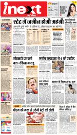 Dehradun Upcountry ePaper:Haridwar News Paper,Roorkee News Paper - Inext Live Jagran