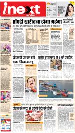 Dehradun Hindi ePaper, Dehradun Hindi Newspaper - InextLive