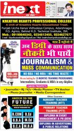 Jamshedpur Hindi ePaper, Jamshedpur Hindi Newspaper - InextLive