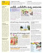 Guntur Amaravathi Constituencies