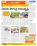 Medak Constituencies