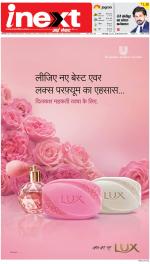 Bareilly Hindi ePaper, Bareilly Hindi Newspaper - InextLive